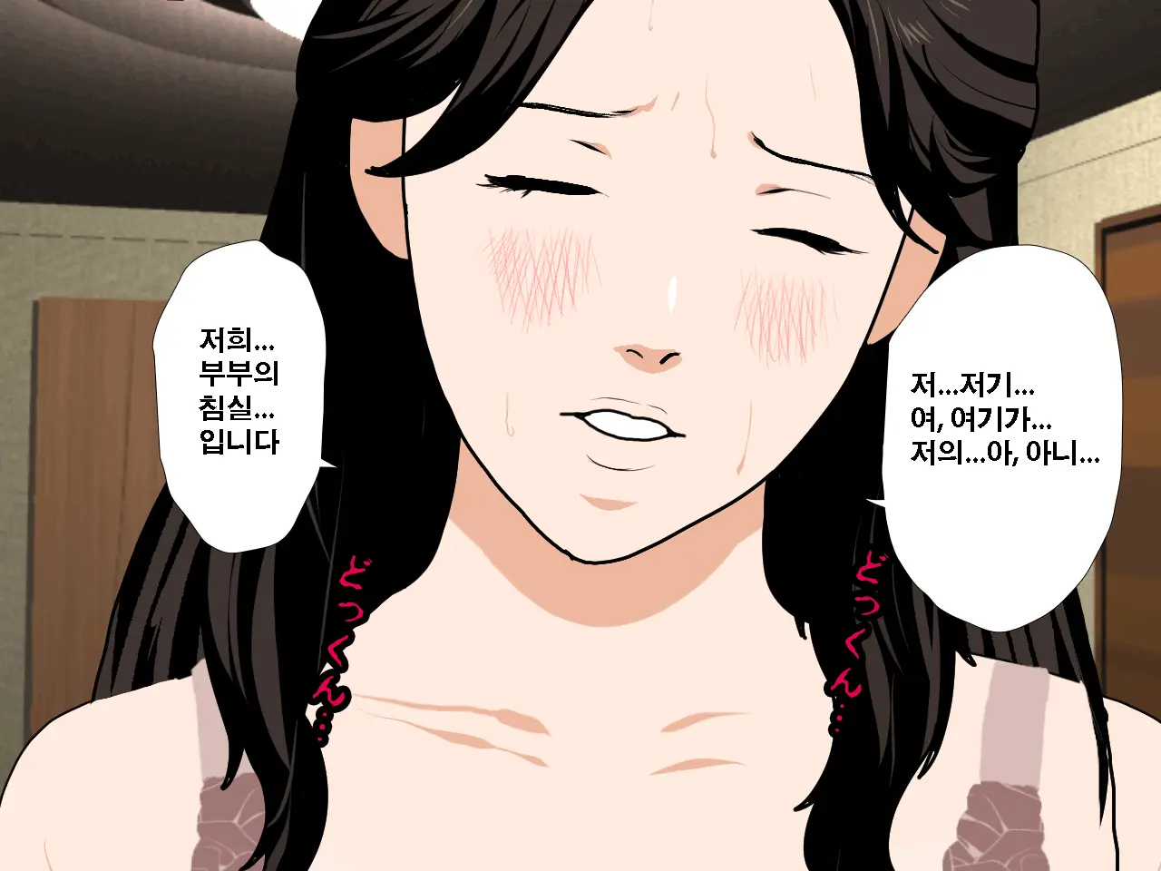 Saimin Uwaki Kenkyuubu | 최면 바람기 연구회